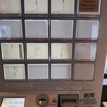 塩ラーメン あす流 - 