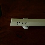 竹やぶ - 