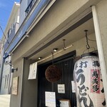 手打うどん すみた - 