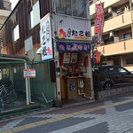 たこ松 - 