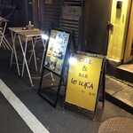 わいんびすとろ le LUCA - 