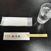 報徳庵 - ドリンク写真: