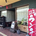 醸し家 おおくぼ - 今日は穴場のとんかつ店を訪問。
自宅近くの基山にある、醸し家おおくぼ。