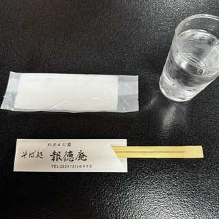 報徳庵 - ドリンク写真: