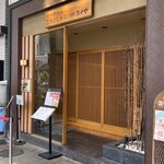とんかつと、しゃぶしゃぶ。黒豚ふくや - 
