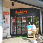 レストラン あっぷるひる - 