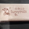 Sunny Hills 台北 民生公園