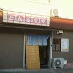 どんぶりや - 