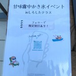甘味 霧中 - 