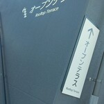 甘味 霧中 - 