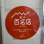 香蘭 - 