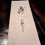 焼鶏あきら - 