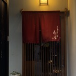 ぎおんの豚汁屋さん あだち家 - 