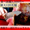 シュラスコ＆ビアレストラン GRAN ALEGRIA グランフロント大阪店