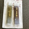 豆子郎 新山口駅店
