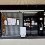 らぁめん 信 - 