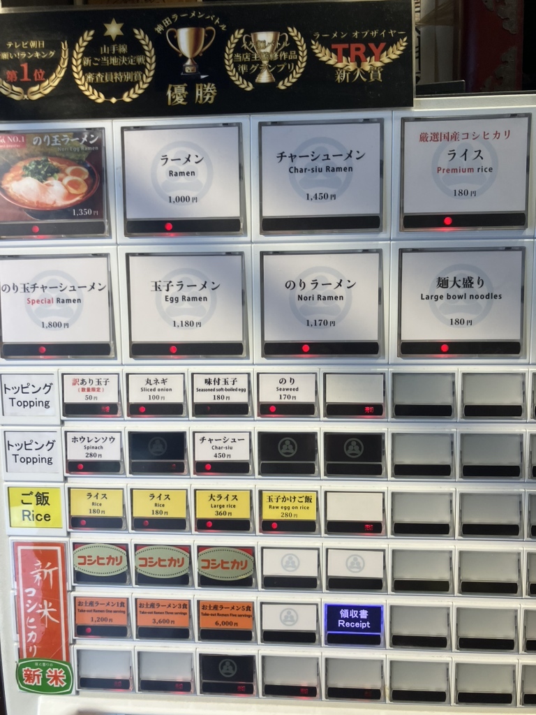 メニュー写真 : 神田ラーメン わいず - 神田/ラーメン | 食べログ