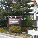 ラ・ヴィーニュぶどうの木 - 