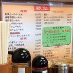 和風らーめん たけの家 - 2015.03