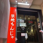 吉祥寺ぱすたかん - 