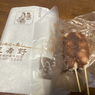 三吉野_1