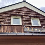 定義とうふ店 - 