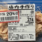 馳走菜 - 「明太パスタサラダ」は割引になっていてラッキー♫