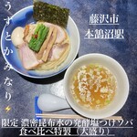 うずとかみなり - 