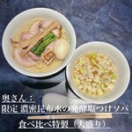 うずとかみなり - 