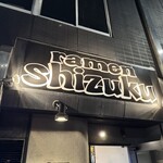 shizuku - 