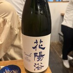 日々酒々