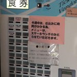 三田屋本店 - 行き方⑨入口の券売機がゴール！