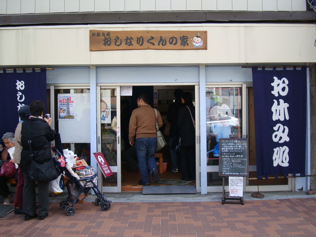 Oshinari Kun no Ie photo 5