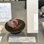 餅匠しづく - 
