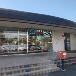 大衆食堂スタンド そのだ - 