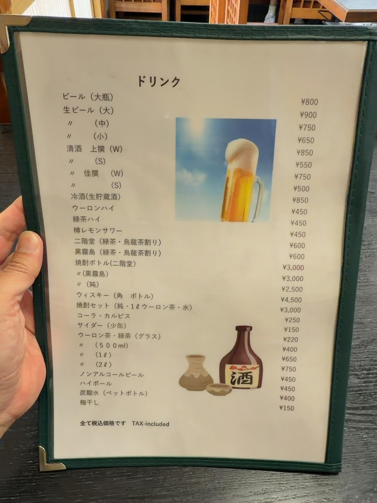 メニュー写真 : 越後屋 - 南千住/日本料理 | 食べログ
