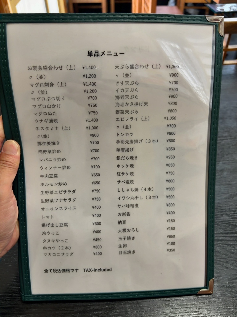 メニュー写真 : 越後屋 - 南千住/日本料理 | 食べログ