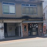 すずお好み焼 - お好み焼き すず 外観 (2026.05.09)