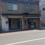 すずお好み焼 - お好み焼き すず 外観 ※遠方から (2026.05.09)