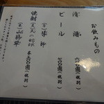 うなぎ亭 友栄 - メニュー４