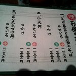 志蕎庵 江月 - ランチメニュー