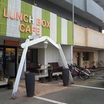 LUNCH BOX - お店 玄関前 全景♪ｗ