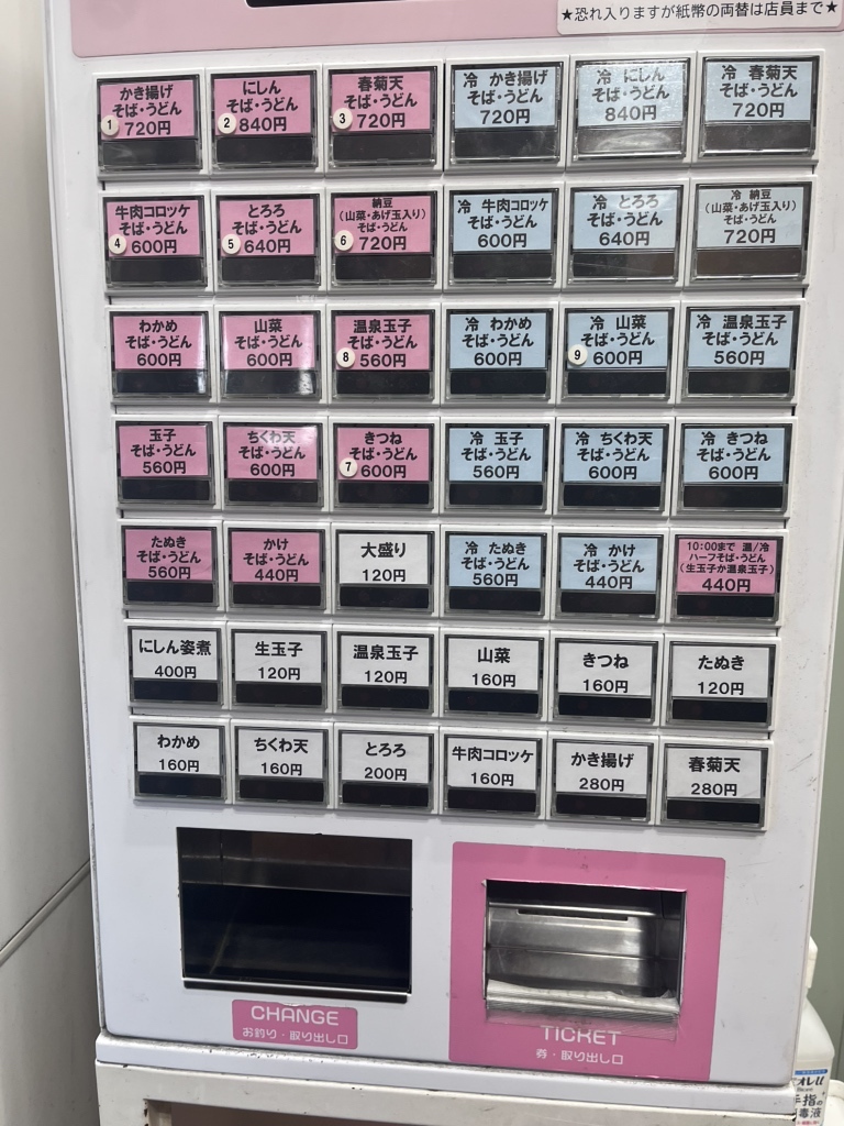 そば うどん 加賀
