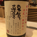 澤いち - 食前酒