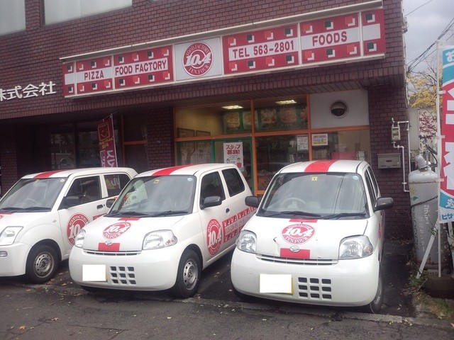 ピザ テン フォー 旭ヶ丘店 円山公園 ピザ 食べログ ピザ テン フォー 旭ヶ丘店 円山公園 ピザ 食べログ