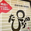 たぴおか食堂 - 看板