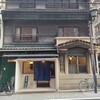 そば切り文目堂 - 
