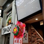 大街道邸 百済 - 