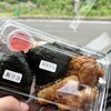 米屋のONIGIRI 食べんしゃい - 