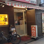 キッチンABC - 